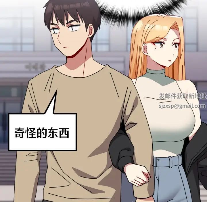 越界的青梅竹马第49话