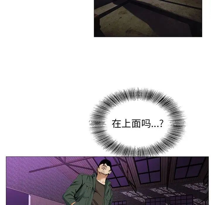 危险水位第43话