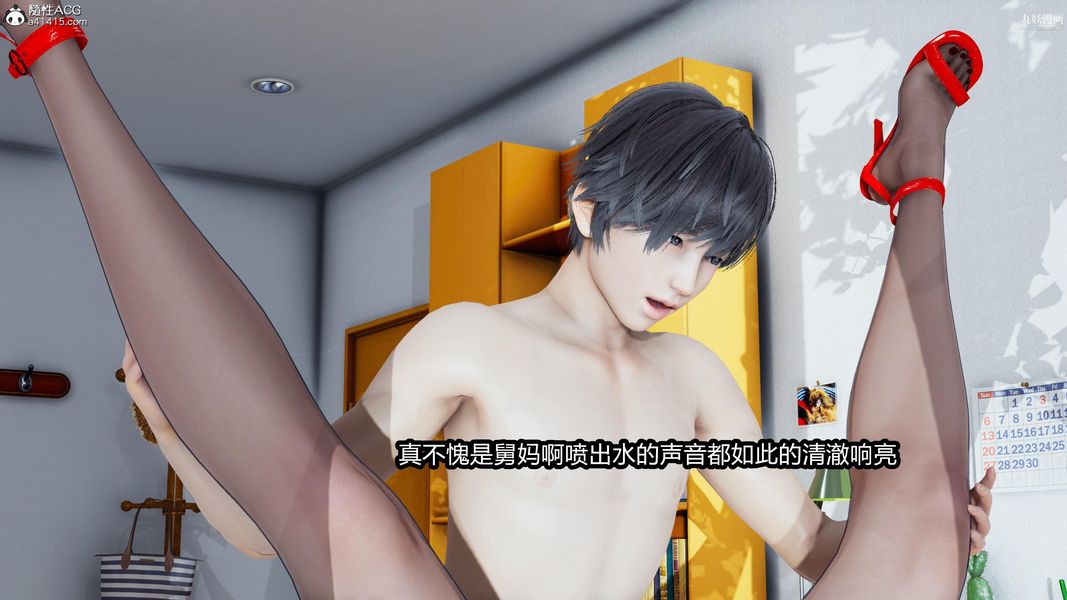 人妻舅媽淫墮記[3D]第18話