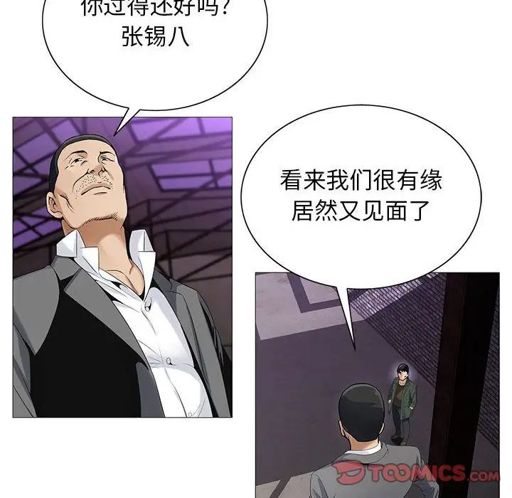 危险水位第43话