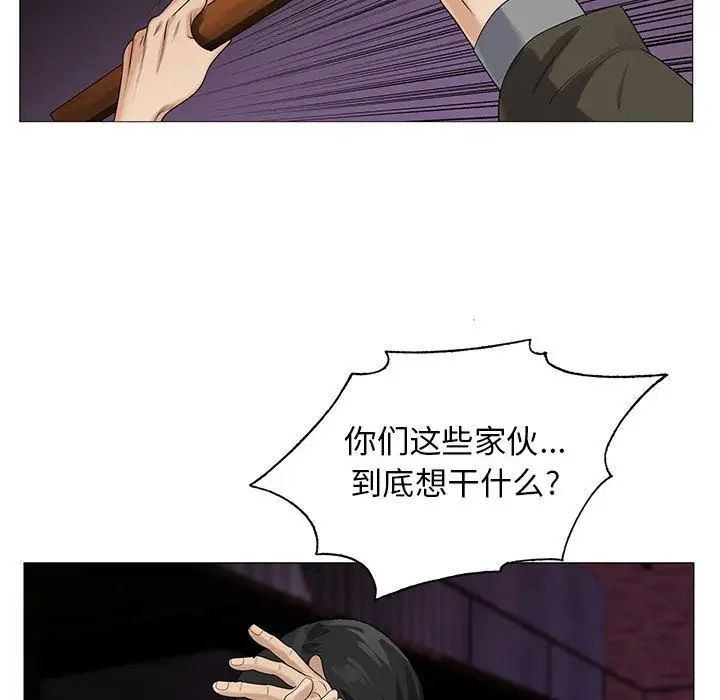 危险水位第43话