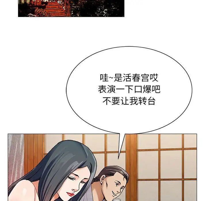 危险水位第43话