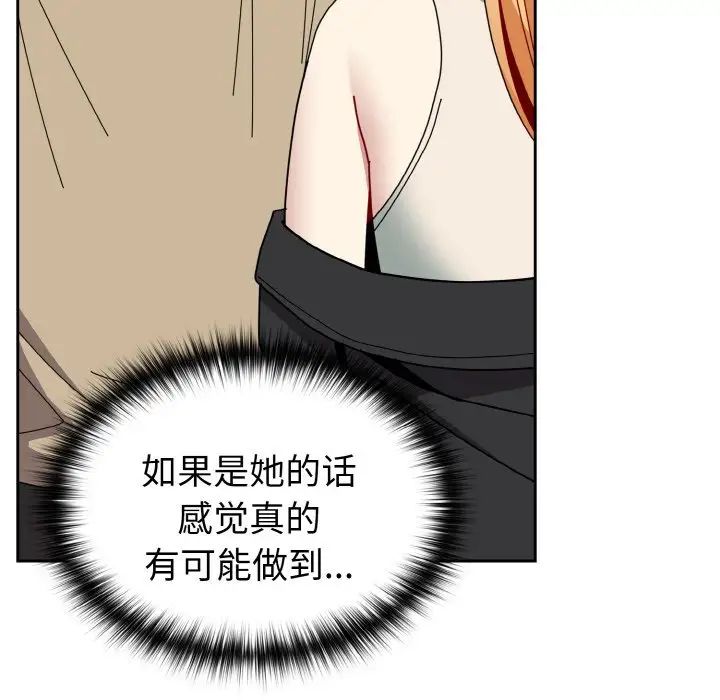 越界的青梅竹马第49话