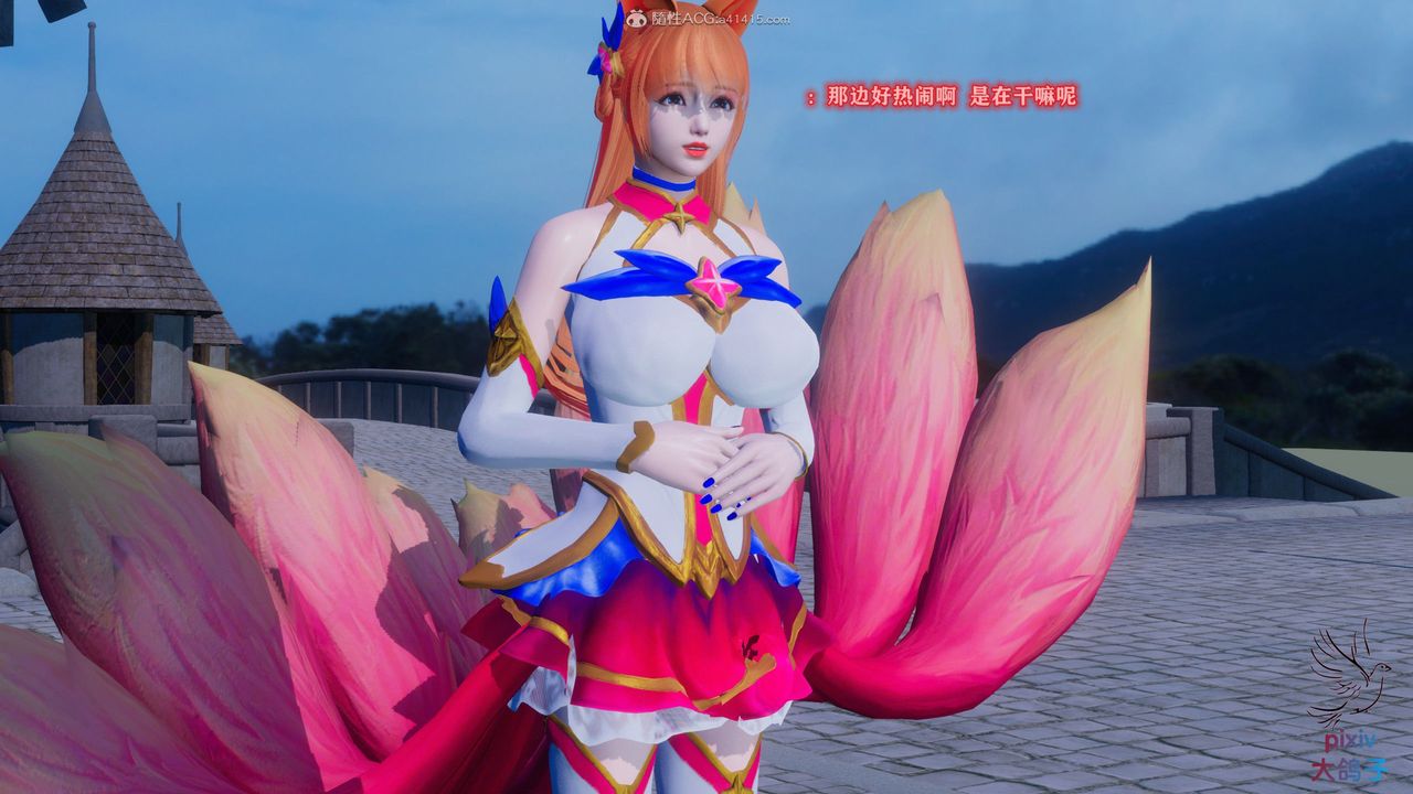 [3D]混乱的平行世界第14话