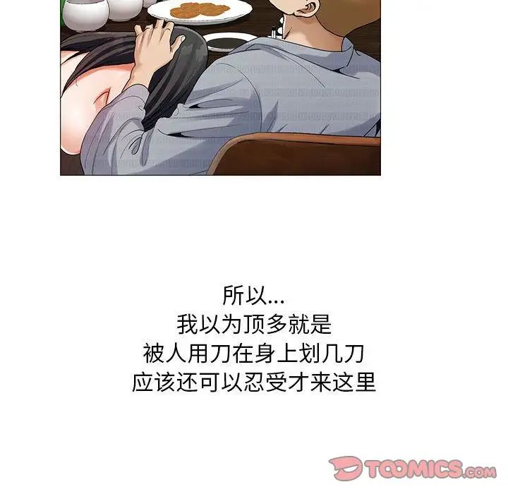 危险水位第43话