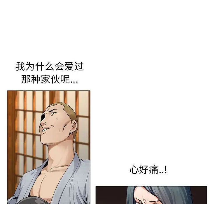 危险水位第43话