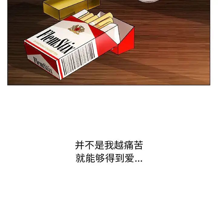 危险水位第43话