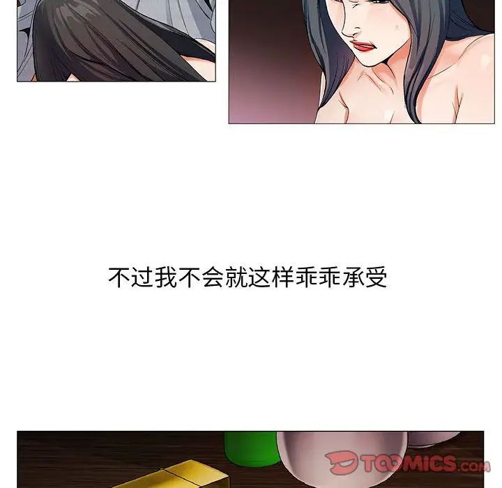 危險水位第43话