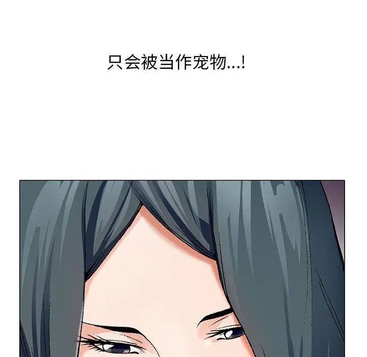 危险水位第43话