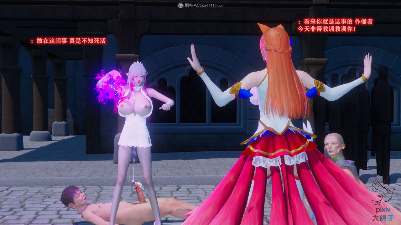 [3D]混亂的平行世界第14話