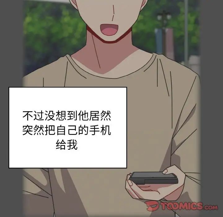 越界的青梅竹马第49话