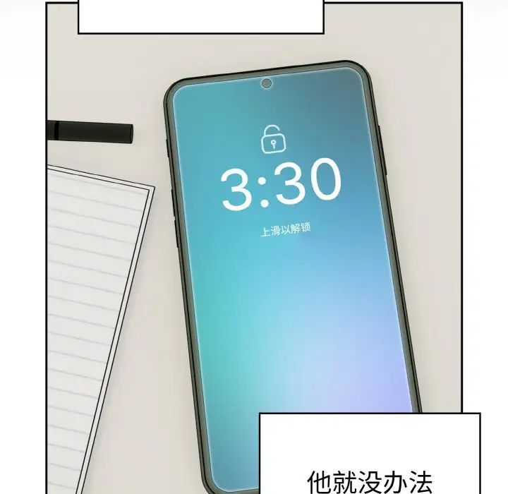 越界的青梅竹马第49话