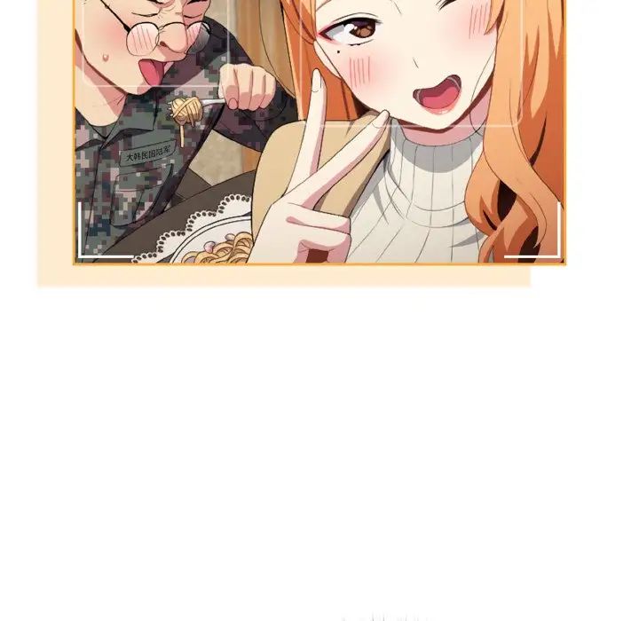 越界的青梅竹馬第49話