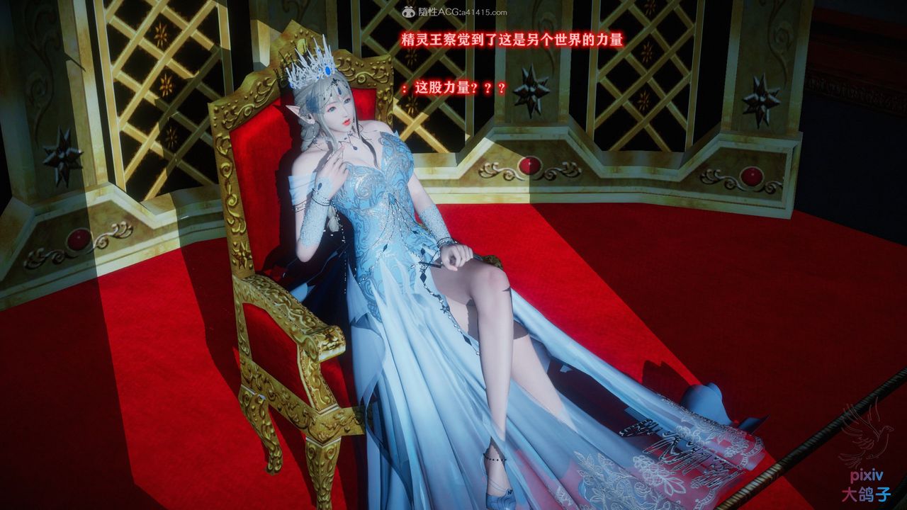 [3D]混亂的平行世界第14話