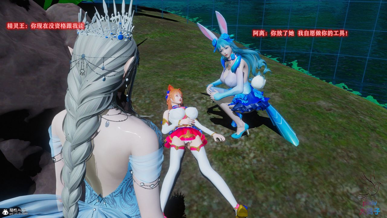 [3D]混乱的平行世界第14话