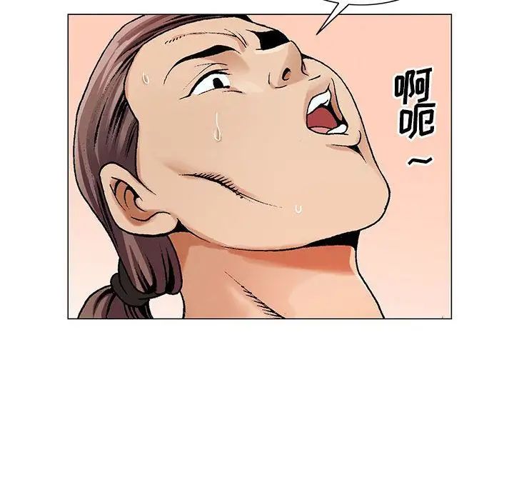 危险水位第43话