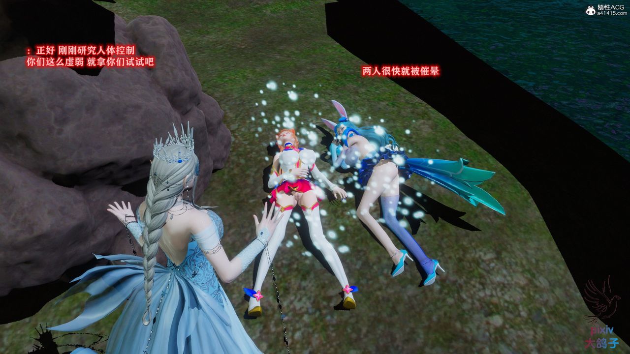 [3D]混乱的平行世界第14话