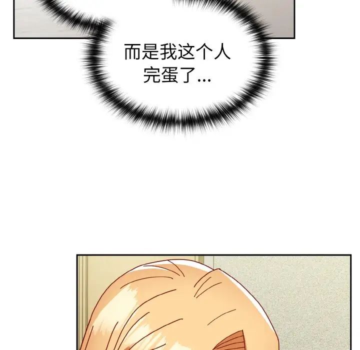 越界的青梅竹马第49话