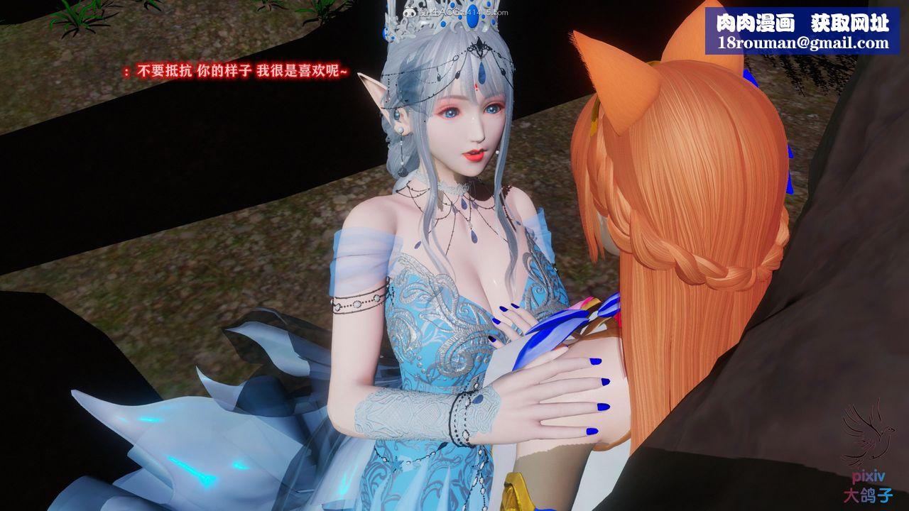 [3D]混乱的平行世界第14话