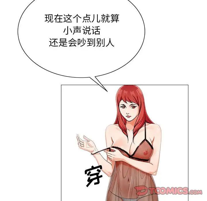 危险水位第43话