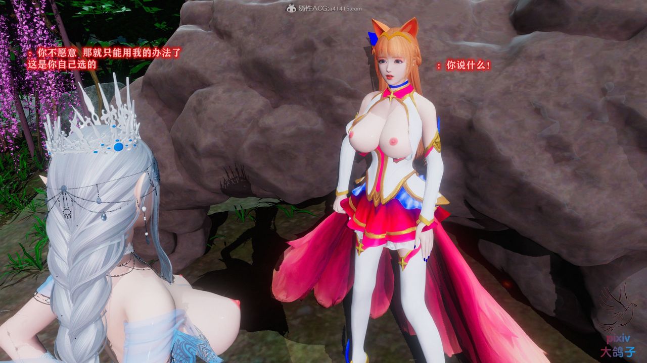 [3D]混乱的平行世界第14话