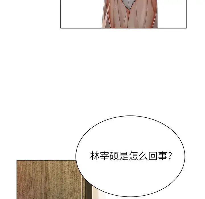 危险水位第43话