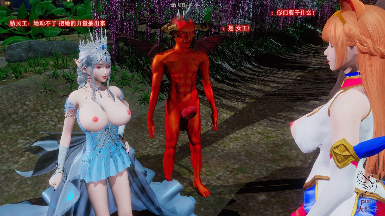 [3D]混乱的平行世界第14话