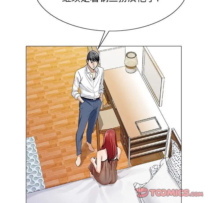 危险水位第43话