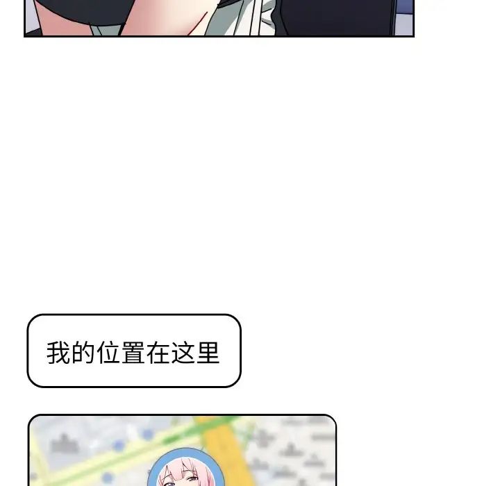 越界的青梅竹马第49话