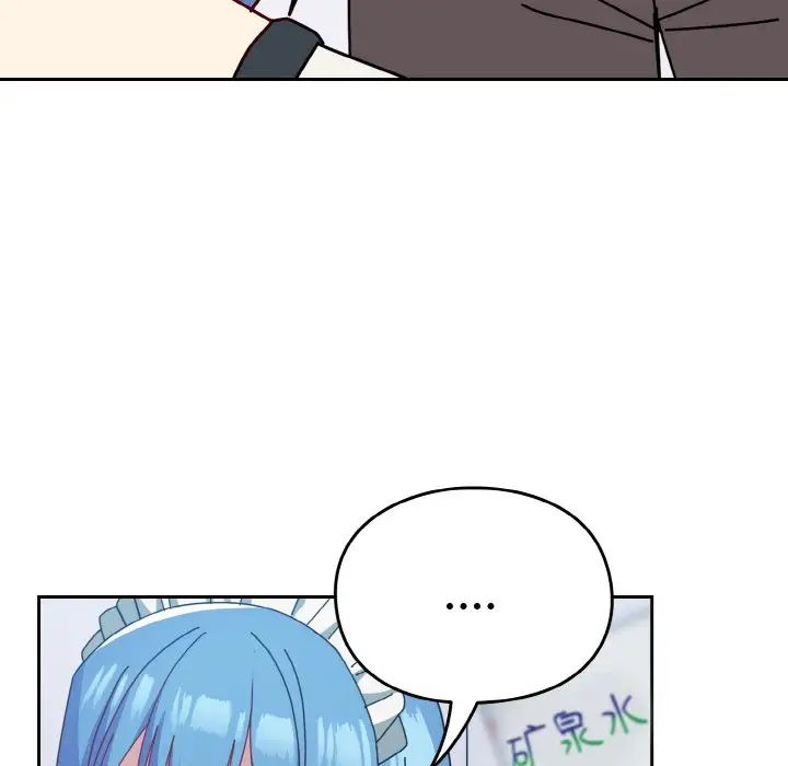 越界的青梅竹馬第49話