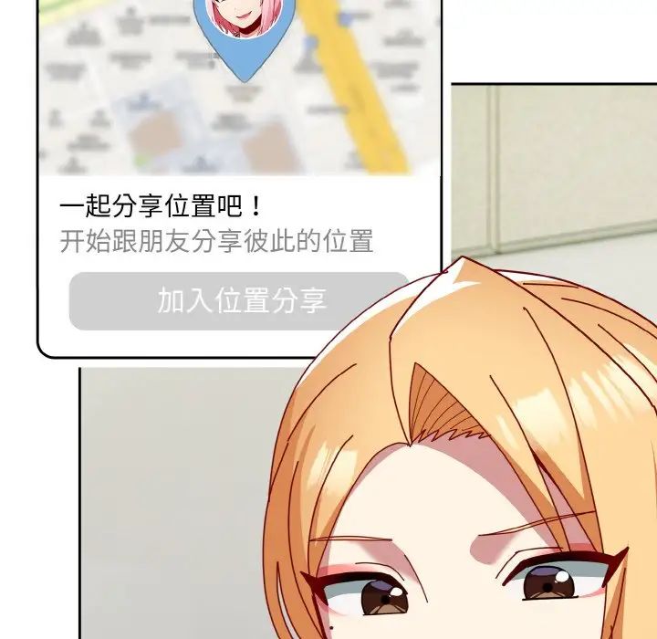 越界的青梅竹马第49话