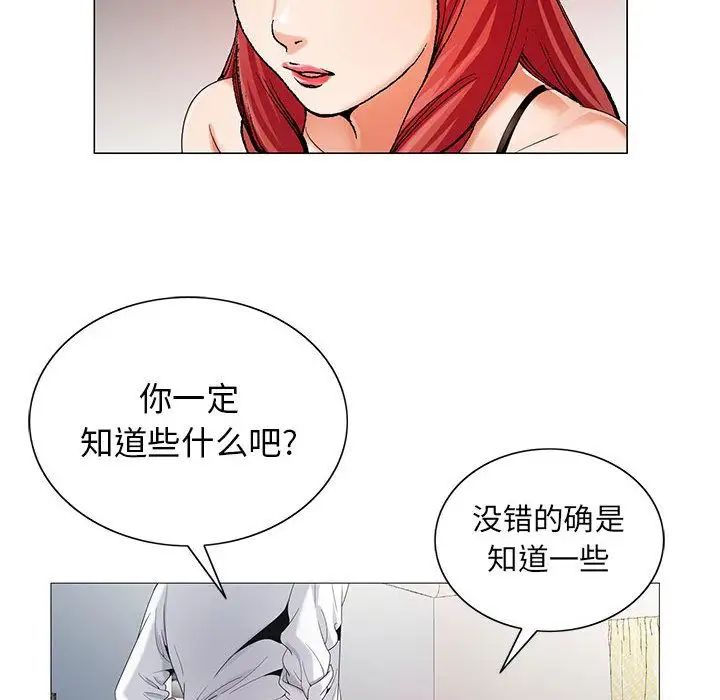 危险水位第43话