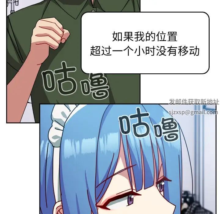 越界的青梅竹马第49话