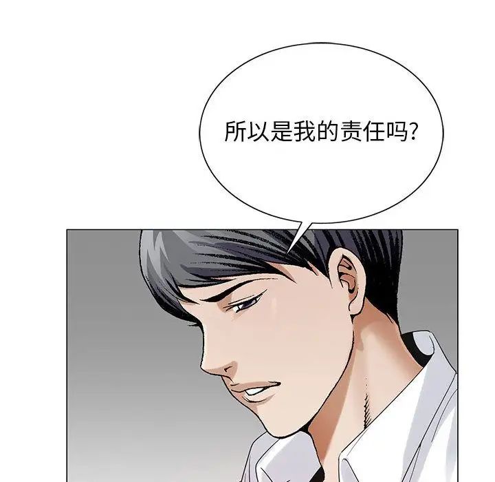 危险水位第43话