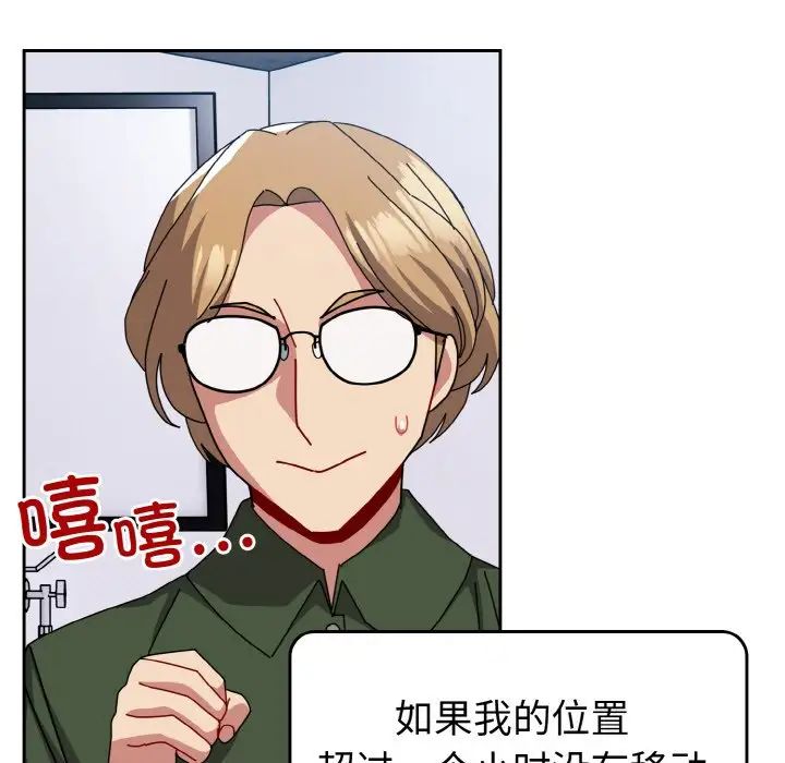 越界的青梅竹馬第50話