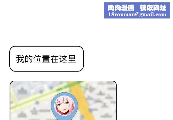 越界的青梅竹馬第50話