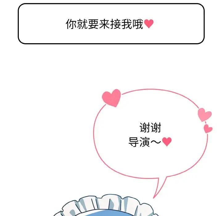 越界的青梅竹马第50话