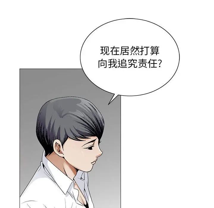 危险水位第43话