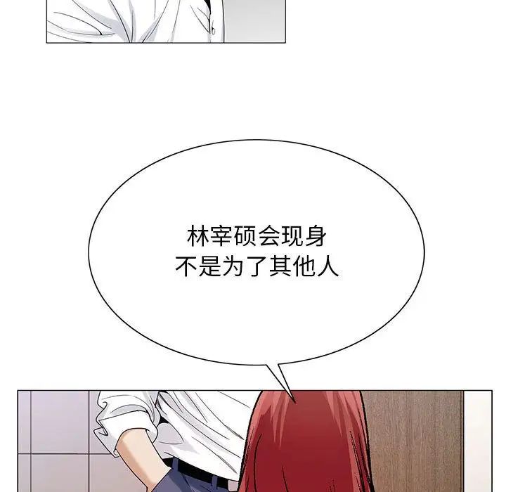 危险水位第43话