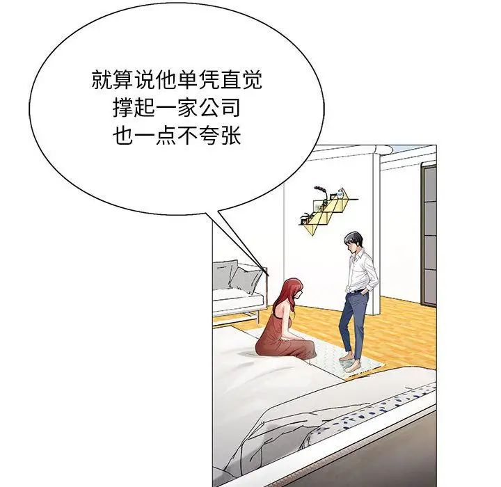 危險水位第43话