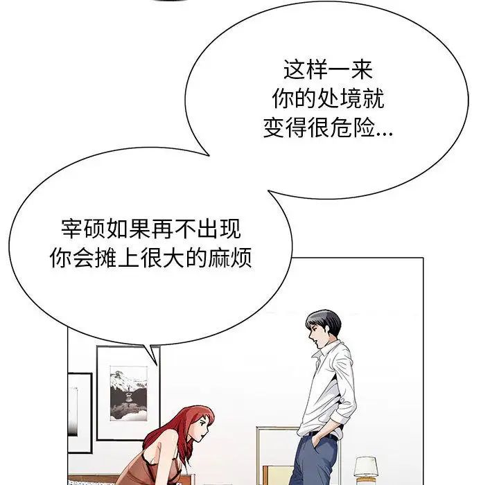 危險水位第43话