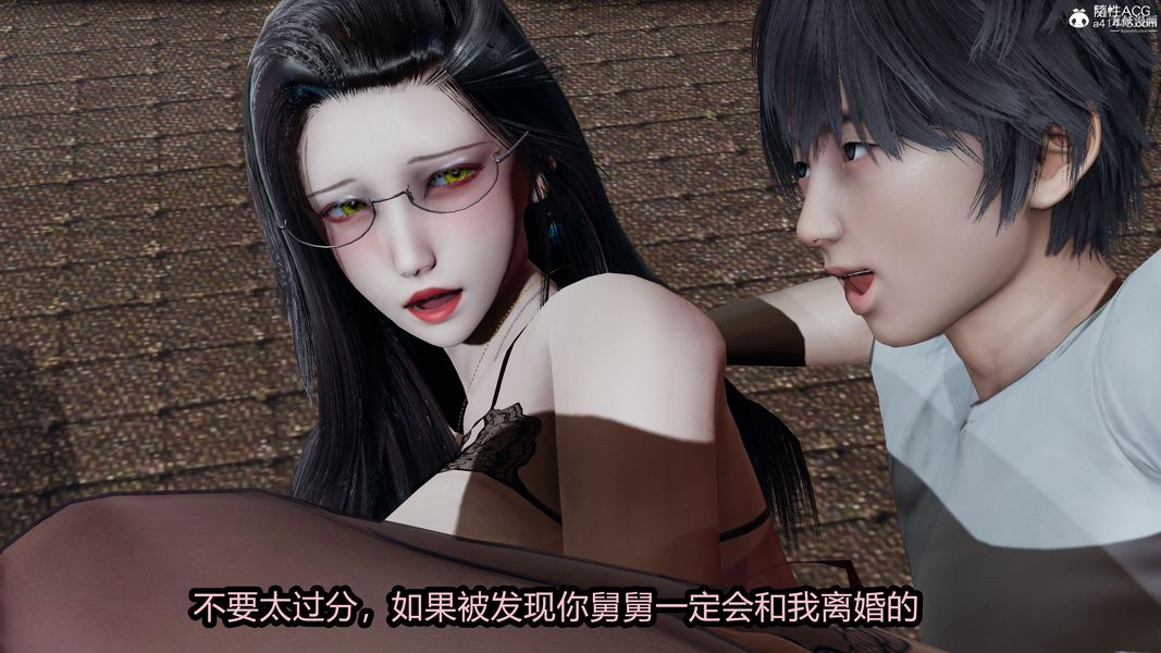 人妻舅妈淫堕记[3D]第21话