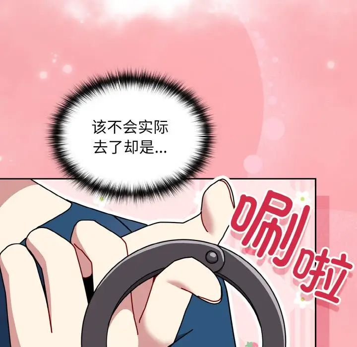 越界的青梅竹马第50话