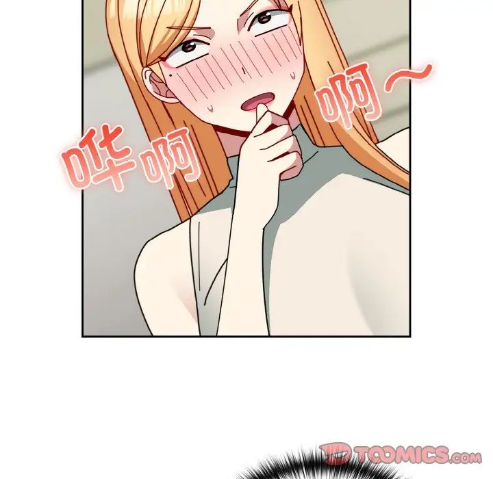 越界的青梅竹馬第50話