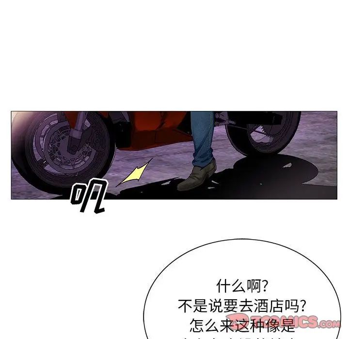 危险水位第44话