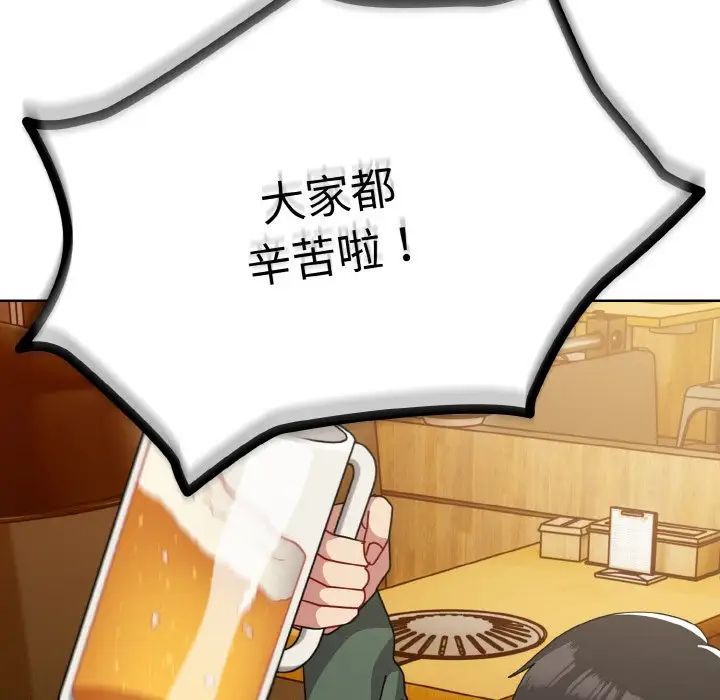 越界的青梅竹马第50话