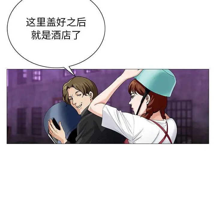 危险水位第44话