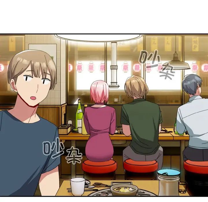 越界的青梅竹马第50话