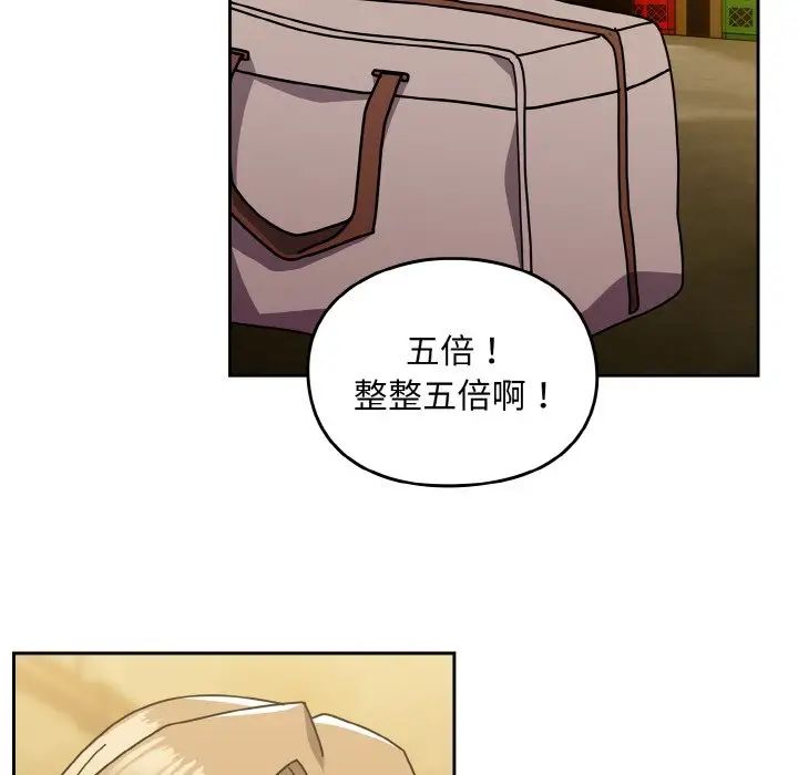 越界的青梅竹馬第50話