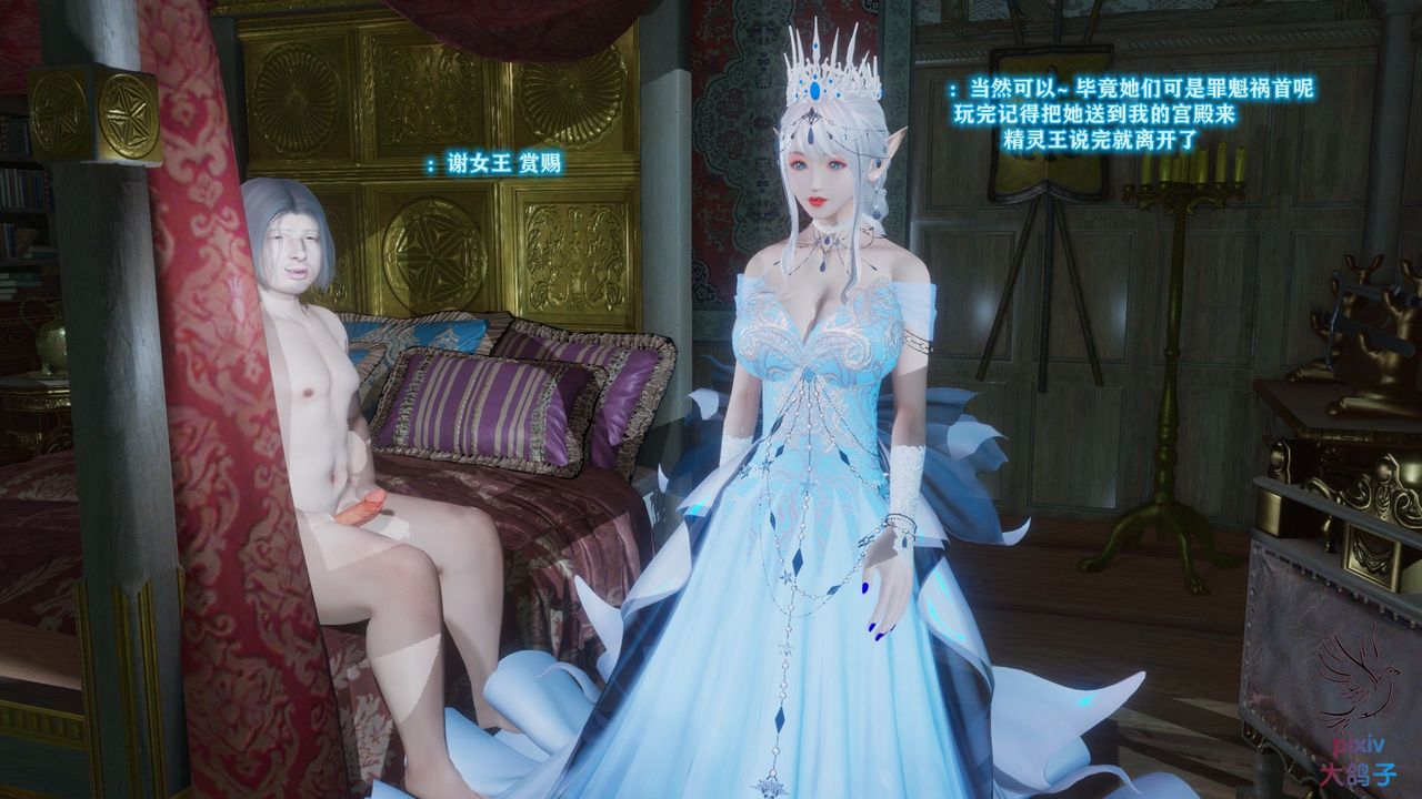 [3D]混乱的平行世界第15话